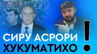 Сиру асрори номардонаи хукуматихо / Хитоби Мухаммадикболи Садриддин ба Рахмонов №3