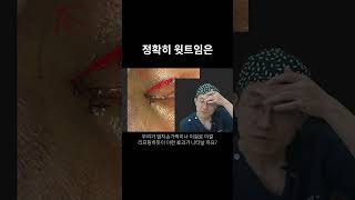 윗트임에 대한 환상