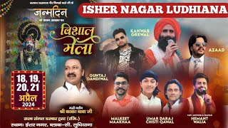 🔴[Live] Vishal Mela | Sarb Sangat Darbar | Ishar Nagar | Ludhiana | Kanwar Grewal | 21 Apr 2024