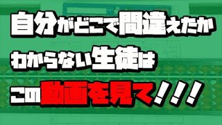 【4級見取り算】どこで間違えたか解らない生徒は、この動画みて!!