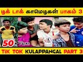 Tik Tok Sambavangal Part 3 Tamil 2019 || Raja ur friend ||Raja🙂