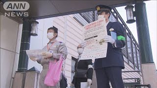 点検装い強盗　警視庁と事業者が注意を呼びかけ(2020年11月10日)