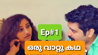 Comedy Episode #1 ഒരു വാറ്റു കഥ |Juliea \u0026 Chackochen funny video