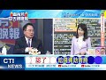 【每日必看】選罷法朝野對峙 郭正亮爆內幕 韓國瑜下