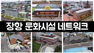 서천군미디어센터 장항 문화시설 네트워크 영상 221004