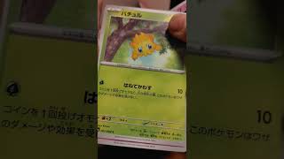 【ナイトワンダラー】BOX開封30/7日目#ポケモンカード #ポケカ #ポケモン #pokemon #pokemoncards #shorts #short #shortvideo #ナイトワンダラー