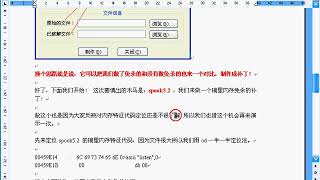 第八课（我的木马我做主：自己做免杀补丁文件）