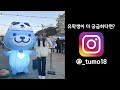 🌏강원대학교 유학생 인터뷰 feat. 투안 from 베트남 👩‍🎓