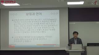 사회심리학의 이론 - KUOCW 윤인진 사회심리학 강의