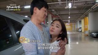 진짜사랑5 5-4회 수상한 부부의 이중생활The True Love of Korean EP505 #4/9