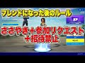 【フレンド募集】誰でも僕とフレンドになる方法！！みんなで遊ぼう！【フォートナイト fortnite】