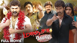 MAANJA VELU full movie