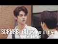 [English Cover] Click (เข้ากันดี) - Scrubb (OST. เพราะเราคู่กัน 2gether The Series) Piano Ver.