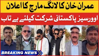 Imran Khan Long March Call | Overseas Pakistan Big Decision | Breaking News
