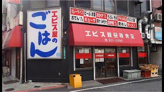 アットホームな雰囲気で財布に優しく腹一杯！北九州・黒崎を代表する大衆食堂でいただく、熱々かけうどん。【エビス屋 昼夜食堂】(福岡県北九州市八幡西区）【Ebisuya】