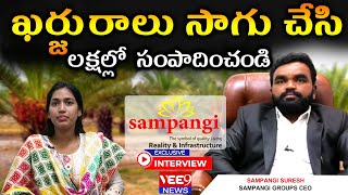 Special Interview with Sampangi Groups CEO Smpangi Suresh  || Vee9 News