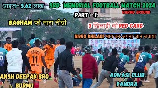 Part -1 Fighting match// ADIVASI CLUB PANDRA 2 🆚 ANSH DEEPAK BRO BURMU 0// HARMU FOOTBALL MATCH 2024