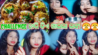 ଗୁପଚୁପ challenge//ଲଙ୍କା କିଏ ଖାଇଲା ଦେଖନ୍ତୁ 🤪 //ଆମର fast challenge video କେମିତି ହେଲା//pinkimikkivlogs