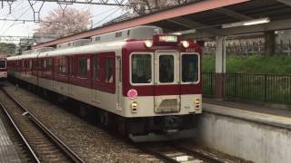 近鉄6020系 C43編成 快速急行 大阪阿部野橋行き 飛鳥発車