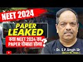 NEET 2024 QUESTION PAPER LEAKED | क्या NEET 2024 का PAPER दोबारा होगा | Dr. S.P. SINGH SIR #neet_24