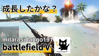 [BF5]バトルフィールド5ライブ配信を通じて成長してるかな？