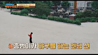 덤덤해서 더 가슴 아팠던 명장면 '야구하는 엔딩 신' 방구석1열(movieroom) 128회 | JTBC 201025 방송