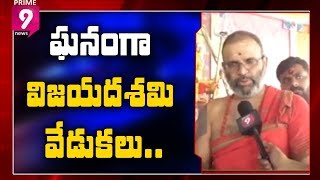 Special Prayers Performed at Gajuwaka Temple, Vizag | Dasara Celebrations | Prime9 News