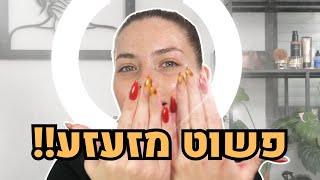 איך הגעתי למצב הזה?! | אנה קפלן #vlog