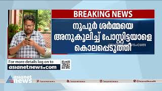 നൂപുർ ശർമ്മയെ അനുകൂലിച്ച് പോസ്റ്റിട്ടയാളെ കൊലപ്പെടുത്തി