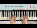 バイエル67番 ゆっくり やさしい解説付き 独学 初心者ピアノ beyer no.67 slowly