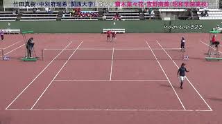 2019年 JOC 全日本ジュニアソフトテニス U20女子 ダブルス 1回戦 竹田・中別府（関西大学） 対 齋木・吉野（昭和学院高校）