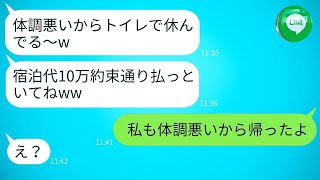 誘ってもいないのに、勝手に家族旅行に参加してお会計で逃げたママ友 → 無料で便乗しようとしている女性に真実を伝えた時の反応が面白いwww