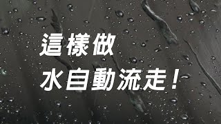 【玻璃除油膜\u0026鍍膜】為什麼要玻璃鍍膜？它能讓你下雨天看得更清楚，開車也更安全！ /自助洗車/汽車美容/玻璃油膜/玻璃鍍膜/玻璃清潔/操作教學