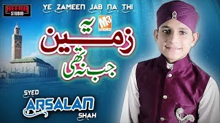 New Naat 2019 | Ye Zameen Jab Na Thi | Syed Arsalan Shah Qadri | New Kalaam 2019