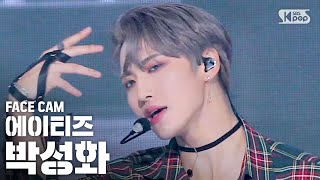 [페이스캠4K] 에이티즈 박성화 'INCEPTION' (ATEEZ PARK SEONG HWA FaceCam)│@SBS Inkigayo_2020.08.16.