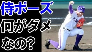 金足農「吉田投手の侍ポーズ」を高野連が自粛要請 → 何がダメなのか高野連に聞いてみた結果…【エンタメローズ】