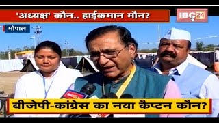 MP में BJP-Congress का नया Captain कौन ? किसके दावे में कितना दम ? देखिए