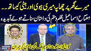 Miftah Ismail Got Emotional on Narrating Story of Persecution on His Family | Nadeem Malik Shocked