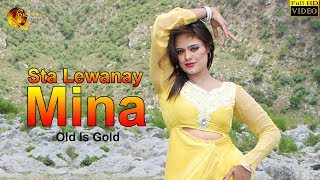 Sta Lewanay Mina | Gulzar Alam \u0026 Qamar Gula | Old Is Gold | Full HD Video