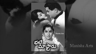 Bhale Mastaru Full Telugu Movie - NTR, Kanchana, Krishnam Raju,  Anjali Devi