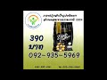 กาแฟปรุงสำเร็จชนิดผง ผสมอินทผลัม เกษตรรักษ์ดิน อินทผลัม ประเทศไทย