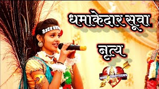 सुवा नृत्य एवं संगीत! कहि देबे संदेश सुवा समिति ससहा पलारी! Suwa sangeet //suwa pratiyogita