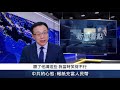 上海肯德基遭哄搶！中國政治數字高低有「度」！李克強的六十四個「穩」；配合中共瞞疫情，福西真的露餡了；一人救了五百人，沙漠中的一瓶水【李沐陽 新聞看點03.06】