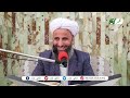 151 ترجمه و تفسیر سوره انبیاء از آیه 46 الی آخر 112 شیخ محمد عبدالقاهر تفسیر سال 1401