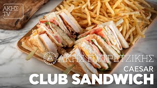 Caesar Club Sandwich Επ. 25 | Kitchen Lab TV | Άκης Πετρετζίκης