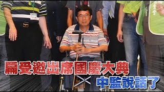 國慶受邀扁：妻若要去 非陪不可 | 台灣蘋果日報