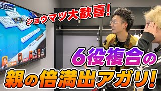 【#Mリーグ 2023-24 1/8】河底で親の倍満を出アガリ見事トップを決めた日向藍子！