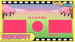 【無料動画素材】背景_エンドカード春,エンドカード,終了画面,YouTube,YouTuber,桜,花びら,山,空,フリー素材,バックグラウンド【商用利用可】