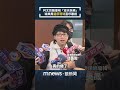 柯文哲騷擾喊「逆天妖精」　璩美鳳還原現場直呼離譜｜#shorts #鏡新聞