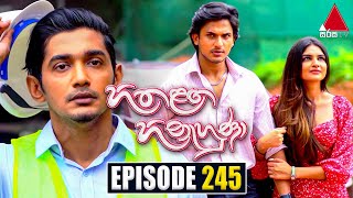 Hitha Langa Hinahuna (හිත ළඟ හිනැහුණා) | Episode 245 | 15th November 2022 | Sirasa TV